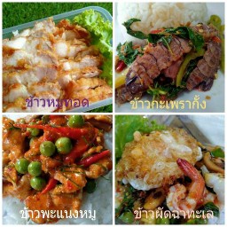 ยำตอแหล @เมรี่