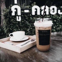 Koo'Klong Coffee and Foods กาแฟสด อาหาร ส้มตำ  ขนมหวาน