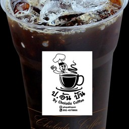 ป. อัน ปัน by cholada