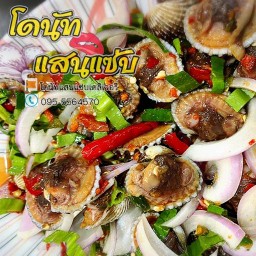 ยำมะม่วงโดนัทแสนแซ่บ