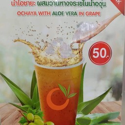 โอชายะ อโรเวร่า