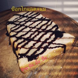 ปังปังปิ้ง