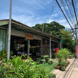หน้าร้าน