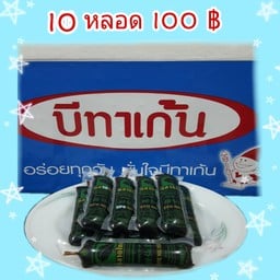 เฉาก๊วย ตราตลาดไทย