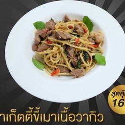 สปาเก็ตตี้ขี้เมาเนื้อวากิว
