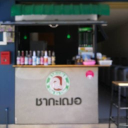 ชากะเฌอ @พนาสนธิ์-บ่อแร่ พนาสนธิ์-บ่อแร่