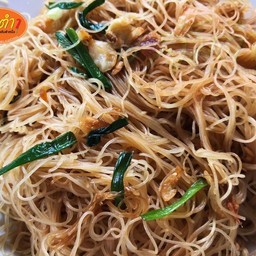 ผัดหมี่โบราณ