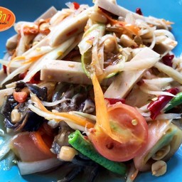 ตำหมูยอ