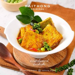 แกงพริกขึ้นสวรรค์เนื้อปลาเต๋าเต้ย (Pomfret fish curry)