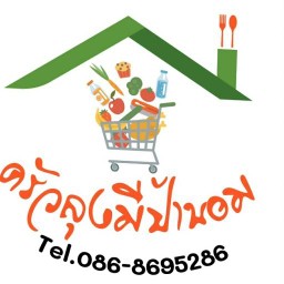 ครัวลุงมีป้านอม