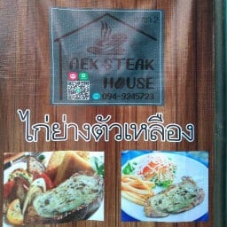 AEK STEAK HOUSE. ( เอก สเต๊ก ) พฤกษาอเวนิว_หนามแดง