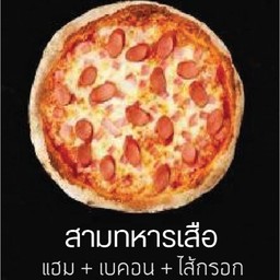 สามทหารเสือ