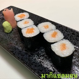 มากิแซลมอน