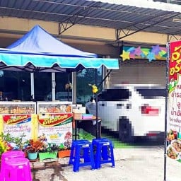 ล้าน อร่อย ถนนหน้าโรงเรียนเทศบาลนครแหลมฉบัง3