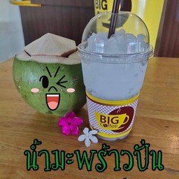 น้ำมะพร้าวปั่น