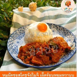 อิ่ม  สาทร