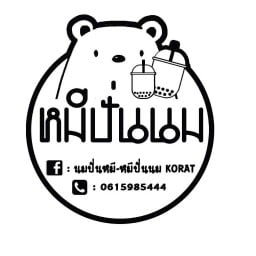 ตำยำยายยีนส์ โคตรนัวส์
