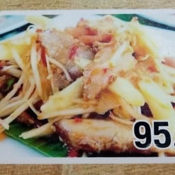 ส้มตำคอหมูย่าง