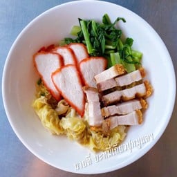บะหมี่เกี๊ยว หมูแดง หมูกรอบ