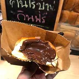 ขนมปังไส้ช็อกโกแลต