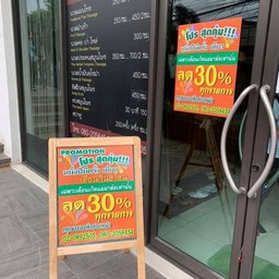หน้าร้าน ที่นี่มีโปรโมชั่นทุกเดือน