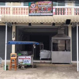 หรอยหลาว อาหารตามสั่ง