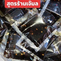 น้ำจิ้มกุยช่าย