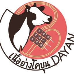 เนื้อย่างโคขุน DAYAN 01