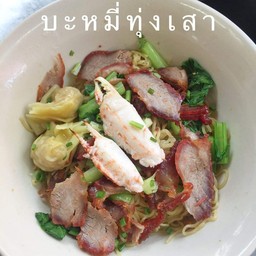 บะหมี่กวางตุ้ง