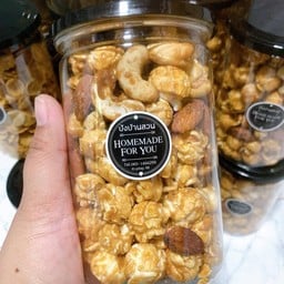 ปังบ้านสวน