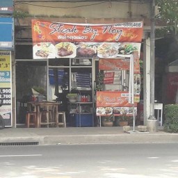 สเต็กคุณน้อย