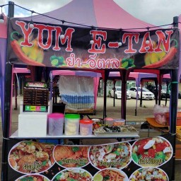 ยำ อี-ตาล YUM E-TAN