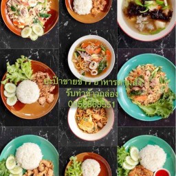 ปะป๊าขายข้าว