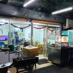 ร้านตำแซบ  ชินเขต