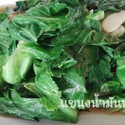 แขนงน้ำมันหอย