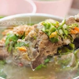 เล้งแซ่บ Size mini