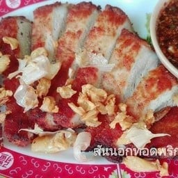 สันนอกทอดกระเทียม