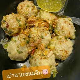 ขนมจีบต้ม เป่าฉาย🐷 ลูกใหญ่ยักษ์