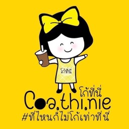 โก้ที่นี่ มิตรภาพ