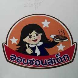 สเต็กออนซอน วิภาวดี42