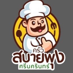 ครัวสบายพุง ศรีนครินทร์ 42