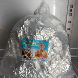 ไส้อั่วคำแปงห่อฟรอยแบบเย็น(กิโลกรัม)