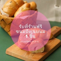 สกล ปังปิ้งเตาถ่าน&ชานมไข่มุก
