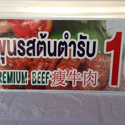 กินกัน Homemade