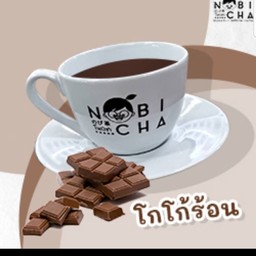 โกโก้ร้อน