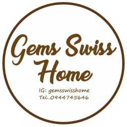 Gems Swiss Home เจมส์สวิสโฮม