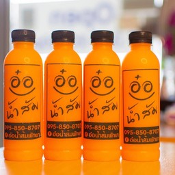 อ๋อน้ำส้มพัทยา พัทยา