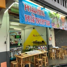 หนมจีนหน้าหลาด