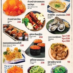ซูชิไข่ปลาแซลมอล
