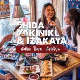 SHIDA YAKINIKU ประชานุกูล